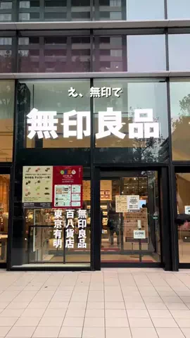 そら｜各駅のお出かけ情報のTikTok投稿
