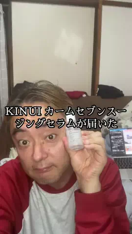 ダンちゃん｜届いたもの紹介【ニノ担】のTikTok投稿