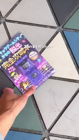 そら｜各駅のお出かけ情報のTikTok投稿