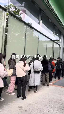 そら｜各駅のお出かけ情報のTikTok投稿