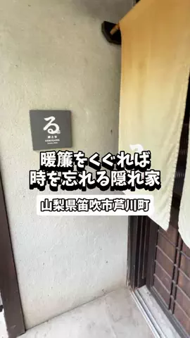 日本グルメのTikTok投稿
