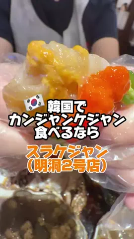 韓国おさんぽTV 【Korea Walk TV】のTikTok投稿