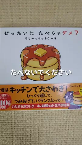 ねぼのTikTok投稿