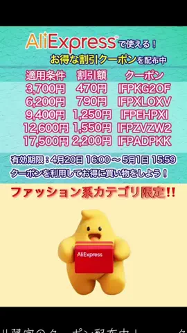 アリエククーポンの四葉のTikTok投稿
