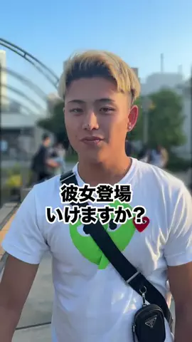 彼女いるか聞いてみたのTikTok投稿