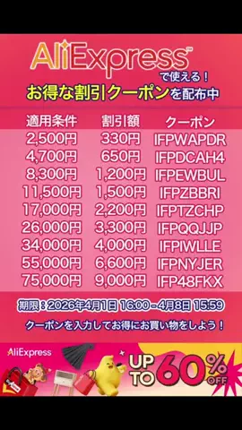 アリエククーポンの四葉のTikTok投稿