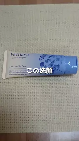 ねぼのTikTok投稿