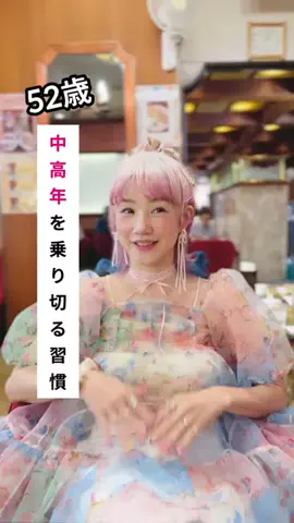 姫のTikTok投稿