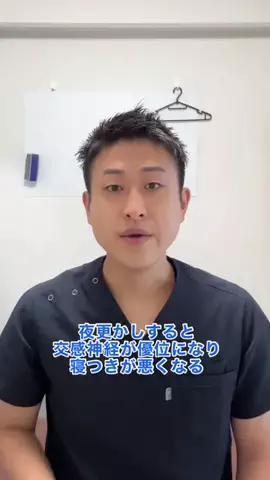 整体師　たけ先生のTikTok投稿