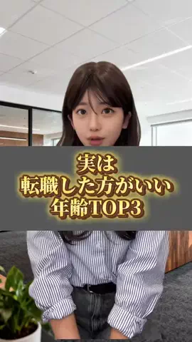 AI人事 | さや💫のTikTok投稿