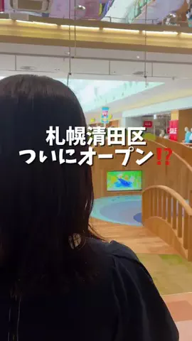 haru | 札幌ママのオススメ情報のTikTok投稿