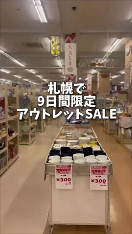 haru | 札幌ママのオススメ情報のTikTok投稿