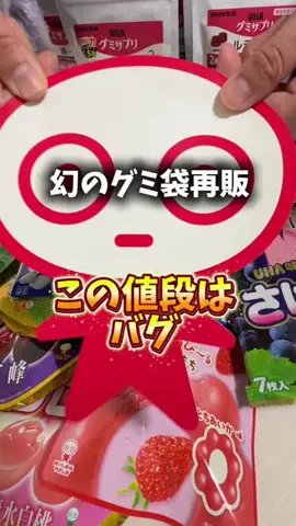 あおちゃんショッピングのTikTok投稿