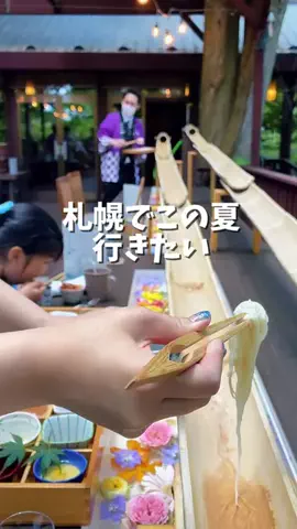 haru | 札幌ママのオススメ情報のTikTok投稿