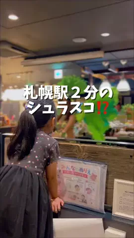 haru | 札幌ママのオススメ情報のTikTok投稿