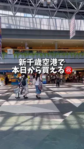 haru | 札幌ママのオススメ情報のTikTok投稿