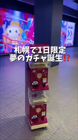 haru | 札幌ママのオススメ情報のTikTok投稿