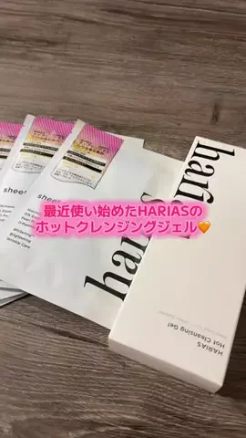 華、今日も買う。🎀のTikTok投稿