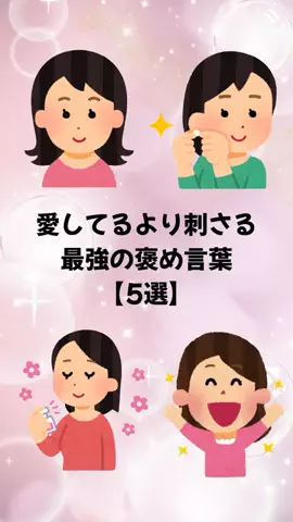 聖人君子のTikTok PR投稿：#恋愛 #恋愛相談 #恋愛心理学 #モテる男 #pr