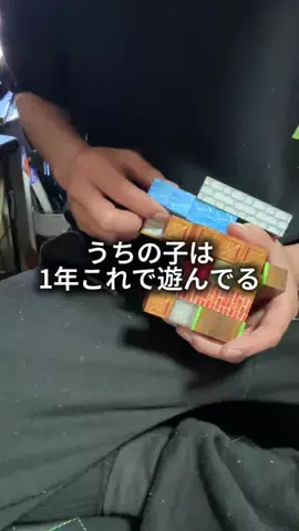 これめっちゃオススメ！のTikTok PR投稿：このおもちゃ買ってみて！#pr 