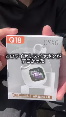 これめっちゃオススメ！のTikTok PR投稿：イヤホンはこれ！#pr 