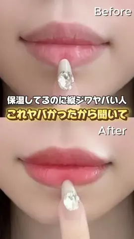 美容おたくちゃんのTikTok PR投稿：3STEPで出来る唇の垢抜け方法🪞✨ #PR #CHOOSY #リップスクラ…