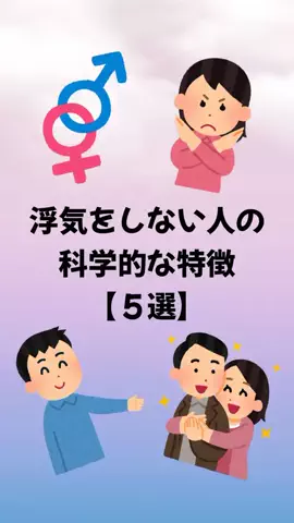 聖人君子のTikTok PR投稿：#恋愛 #恋愛相談 #恋愛心理学 #モテる男 #pr