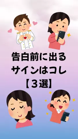 聖人君子のTikTok PR投稿：#恋愛 #恋愛相談 #恋愛心理学 #モテる男 #pr