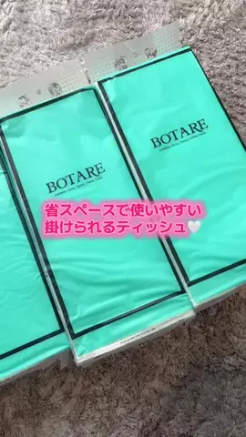華、今日も買う。🎀のTikTok投稿