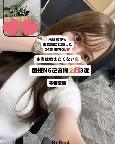 AI人事 | さや💫のTikTok投稿