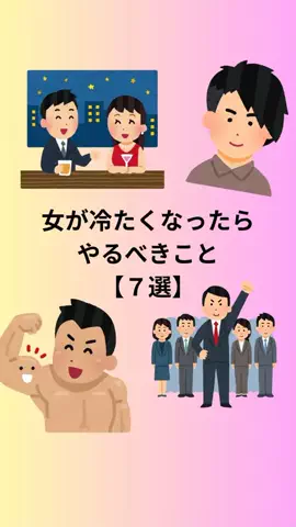 聖人君子のTikTok PR投稿：#恋愛 #恋愛相談 #恋愛心理学 #モテる男 #pr