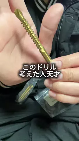 これめっちゃオススメ！のTikTok PR投稿：工具に革命起きてる#pr 