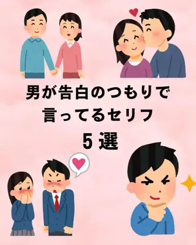 聖人君子のTikTok PR投稿：#恋愛 #恋愛あるある #男心 #男性心理 #pr