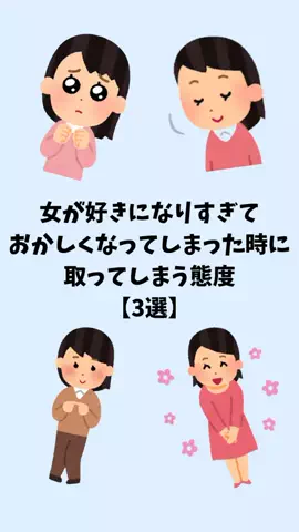 聖人君子のTikTok PR投稿：#恋愛 #恋愛相談 #恋愛心理学 #モテる男 #pr