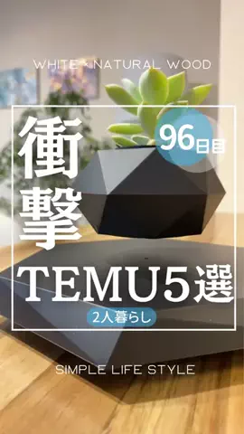 けーぴー⌇節約好きでも出来るオシャレな暮らしのTikTok投稿