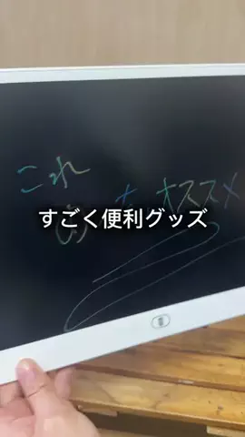 これめっちゃオススメ！のTikTok投稿
