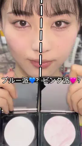 Mio/ 韓国っぽ垢抜けメイクのTikTok PR投稿：PERFECT DIARYのセッティングパウダー比較してみた！ ブルー…