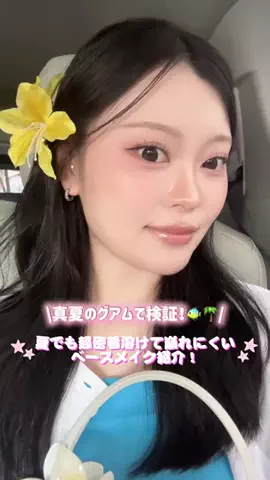 水瀬さくらのTikTok投稿