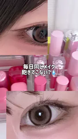 美容おたくちゃんのTikTok投稿