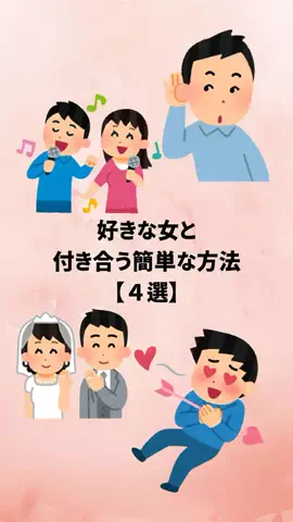 聖人君子のTikTok PR投稿：#恋愛 #恋愛相談 #恋愛心理学 #モテる男 #pr