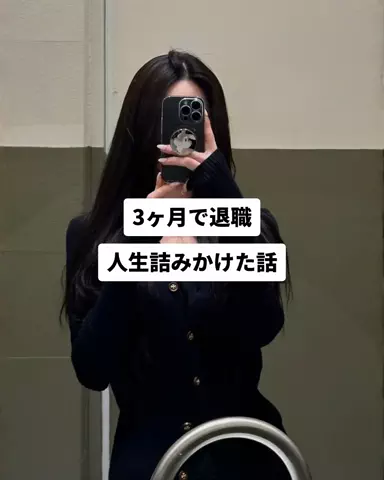 AI人事 | さや💫のTikTok投稿