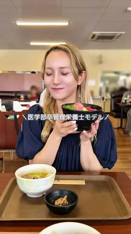 舞川ちろる(管理栄養士モデル)のTikTok投稿