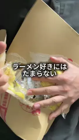これめっちゃオススメ！のTikTok PR投稿：ラーメン好きならリンク見てみて#pr 