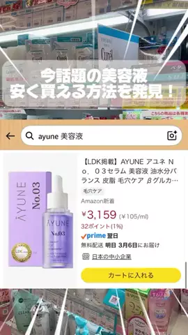 汚肌のミカタのTikTok投稿