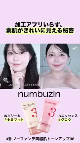 水瀬さくらのTikTok投稿