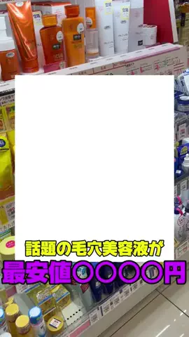 汚肌のミカタのTikTok投稿