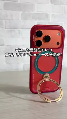 すぐる@iPhone・ガジェットのTikTok投稿