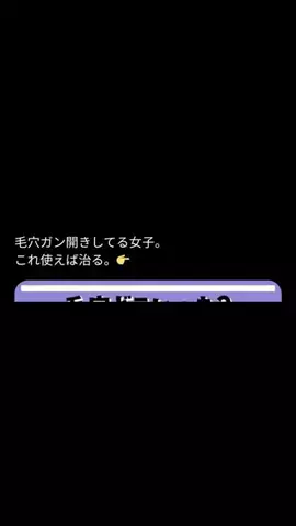 汚肌のミカタのTikTok投稿