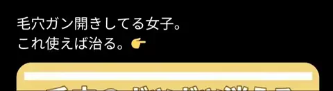 汚肌のミカタのTikTok投稿