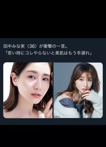 汚肌のミカタのTikTok投稿